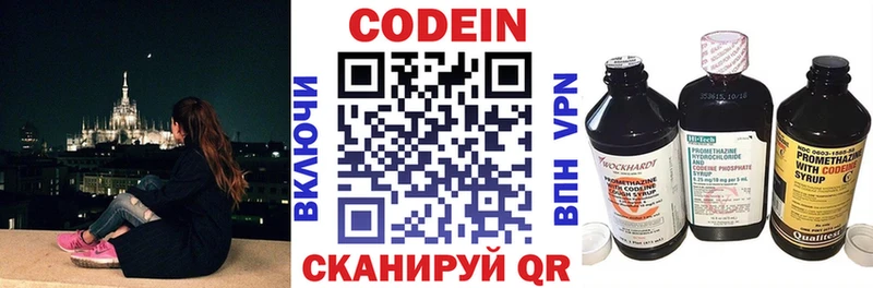 Кодеин напиток Lean (лин)  что такое наркотик  Канаш 