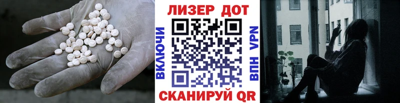 ЛСД экстази кислота  Канаш 